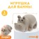 Rubber toy for the bathtub "Hippo", with a squeak, 1 pc, baby me