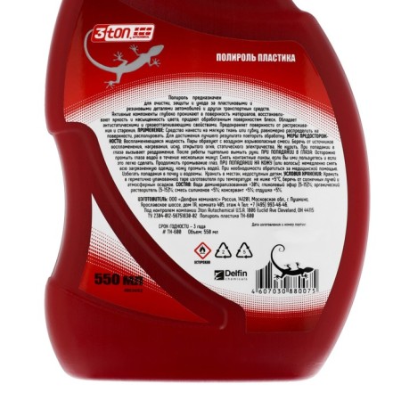 Plastic Plastic 3TON, 550 ml TN-600-3