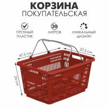 Basket plastic basket, 30 l, 2 metal handles, red color
