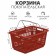 Basket plastic basket, 30 l, 2 metal handles, red color