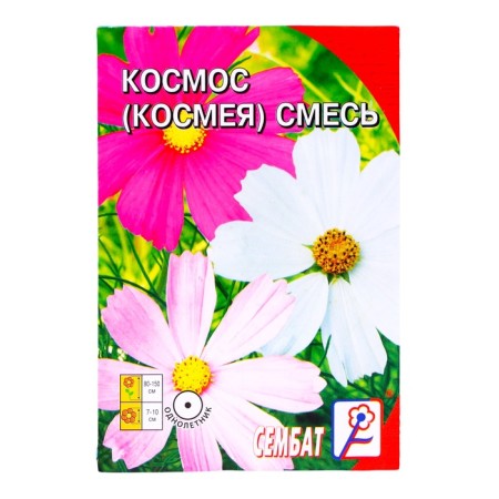 Flower seeds Cosmos mixture, cosmia, 0.1 g