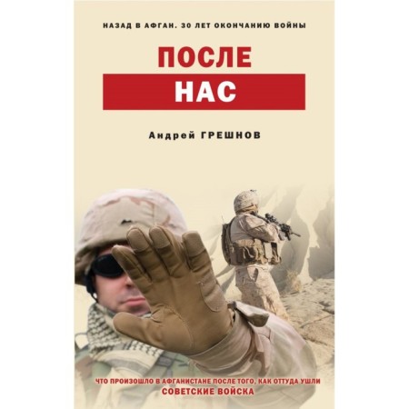 After U.S. Grerynov A.B.