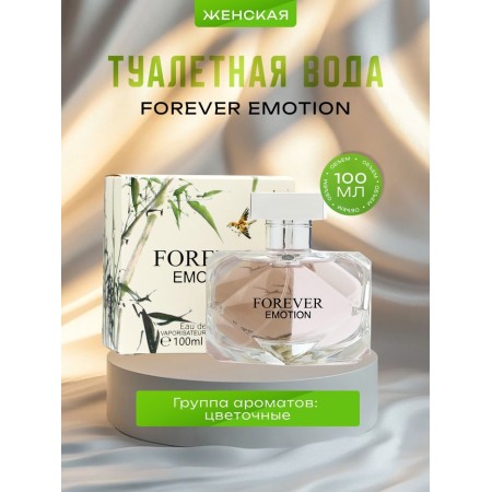 Women's toilet water Forever Emotion, 100 ml