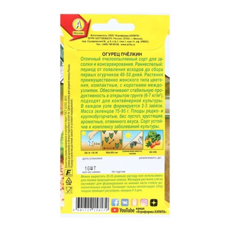 Seeds of cucumber "bee", 10 pcs-1