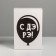 Gift folding box, packaging, “with de Rae”, 16 x 23 x 7.5 cm