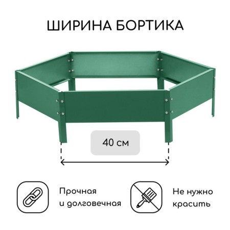 Glocked flowerbed, D = 80 cm, h = 15 cm, green, Greengo-1