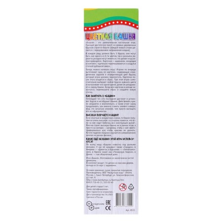Tower color (with cards-cards)-2