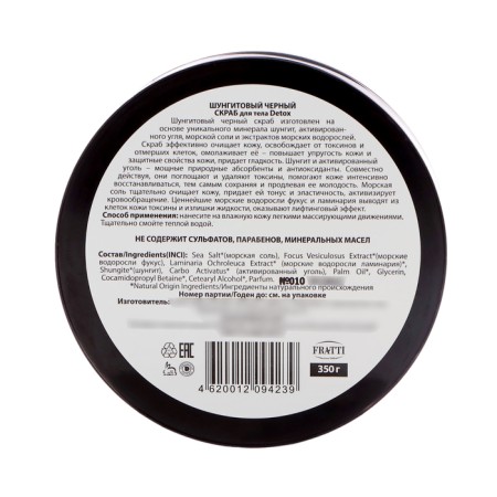 Body scrub "Natural pharmacy" Extract of seaweed, 350 g-1