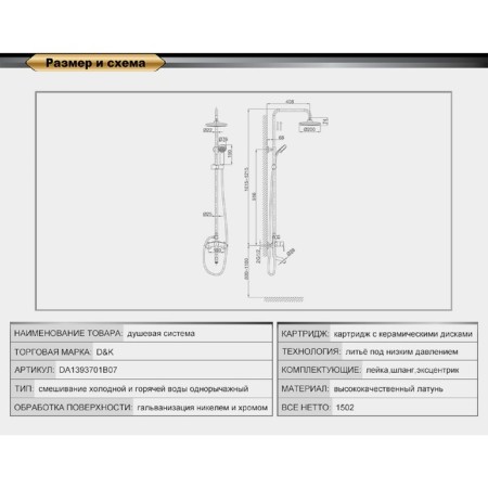 Shower system d & k rhein Marx DA1393701B07, color chrome-5