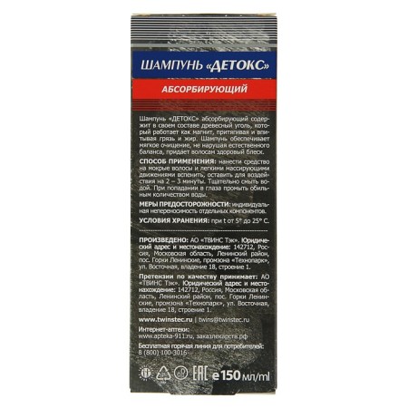Shampoo 911 "detox" absorbent with wood coal, 150 ml-1