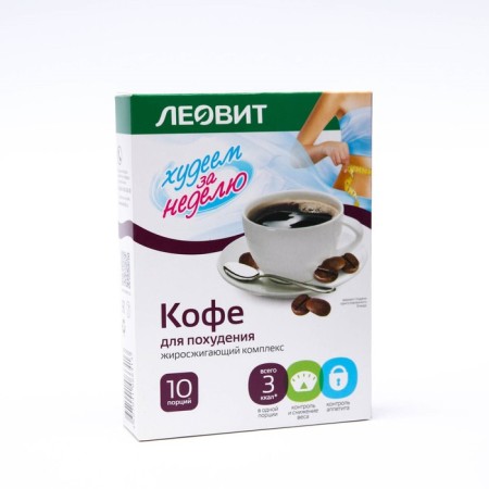 Lighting coffee Leot "Fat Fooling Complex", 10 packages of 3 g