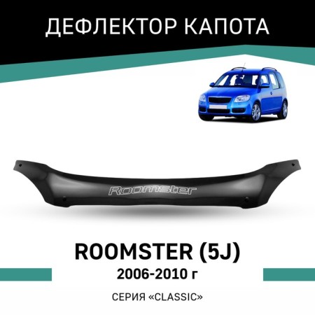 Defly hood deflector for Skoda Roomster (5J), 2006-2010