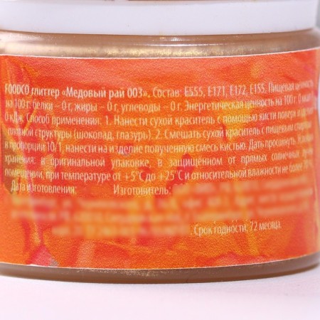 Glitter water -soluble Konfinetta "Golden" for decorating desserts and drinks, 5 g.-2