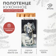 New Year. The towel of the moment of the moment of winter 40x73 cm, 100% cotton, sarzha 190 g/m2