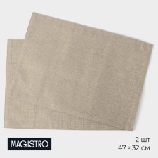 Set of serving napkins on the Magistro table, 2 pcs, cotton, 47 × 32 cm, beige color
