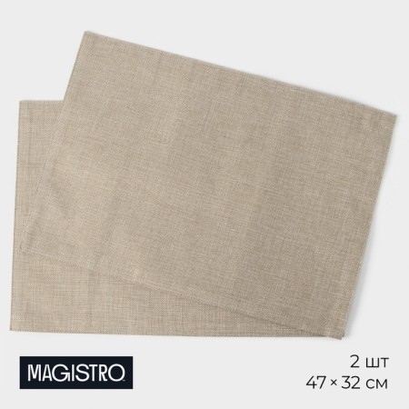 Set of serving napkins on the Magistro table, 2 pcs, cotton, 47 × 32 cm, beige color