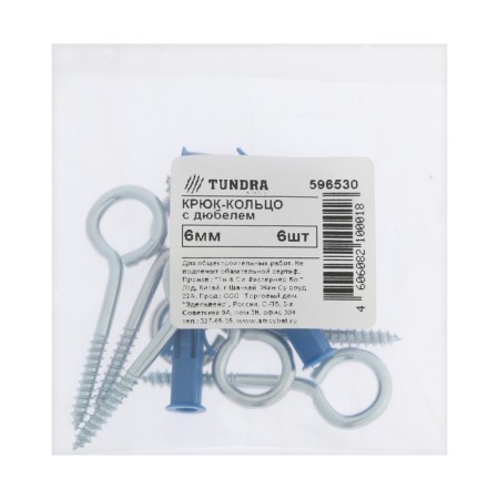 Shurup-ring, tundra, with dowel, 4x50 mm, white zinc, 6 pcs-1