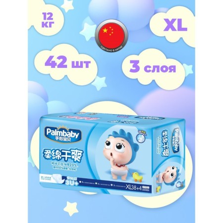 Palmbaby XL diapers (12-20 kg), 42 pcs