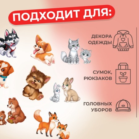 The set of thermalrotransfer Funny beasts (nab 8 pcs price for nab) au-2