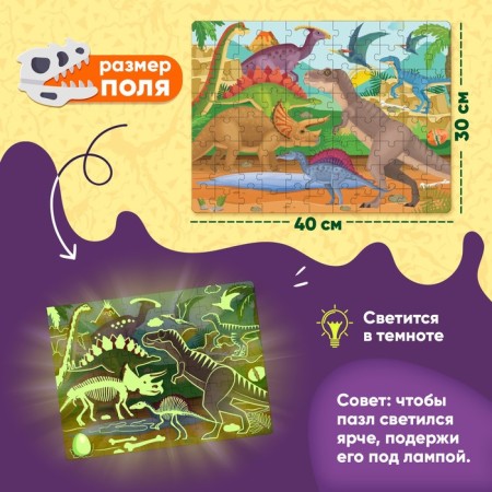 Puzzles luminous "Earth before the start of times", 88 details-1