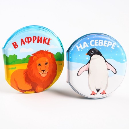 Book - Cotinent's bath toy, species mix, crush me-11