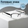 Ready glasses east 0057, black and white color, -1.50