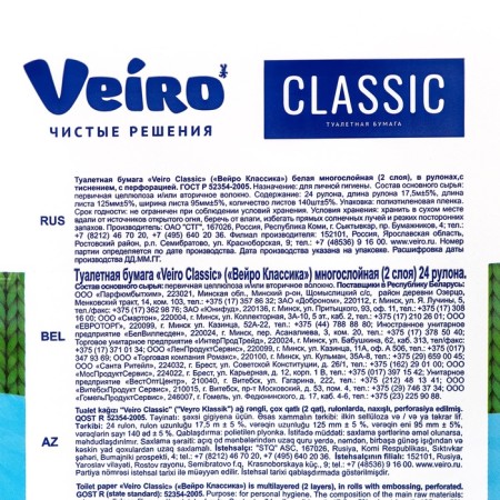 Linia Veiro Classic toilet paper, white, 2 layer, 24 pcs.-2