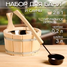 Set for baths and saunas No. 5 (gang 3 l with stainless steel.+ Scoop 0.2 l)