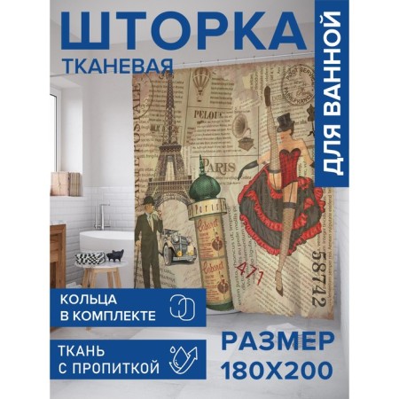 Photostore for the bathroom "Kabar Paris", Saten, size 180x200 cm