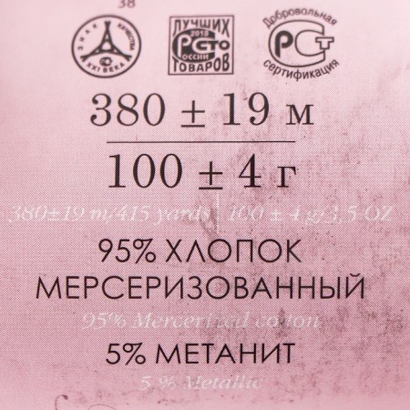 Brown "Brilliant Summer" 95% Merceris. Challes, 5% metabolit 380m/100g (194-fish)-2