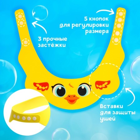 Chin for children "duckling", for bathing, protective, yellow color-1