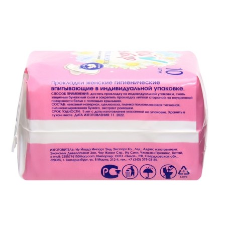 Gaskets my choice of night, with chamomile 10 pcs-4