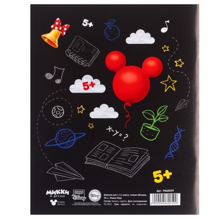 School diary, grade 1-11 in a soft cover, 40 sheets, Mickey Mouse-6