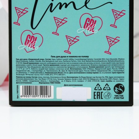 Gift set of cosmetics Relax Time, shower gel 250 ml and head -up, pure happiness-7