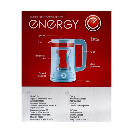 Electric kettle Energy E-257, plastic, glass flask, 1.5 l, 1500 watts, blue-9
