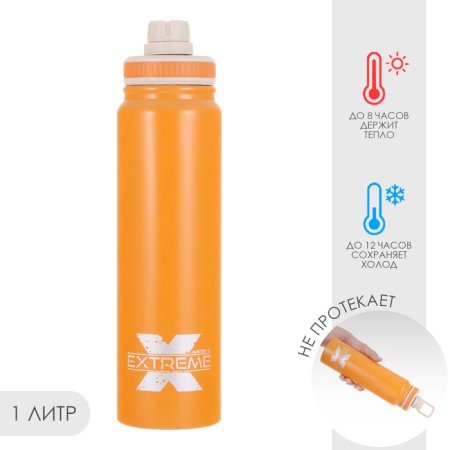 Thermos, series: extreme, "master K", 1 l, retains heat up to 8 hours, orange