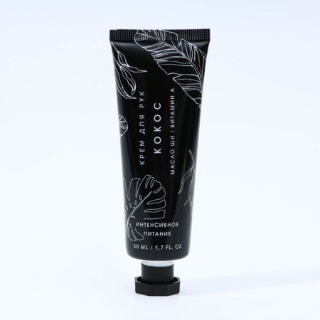 Hand cream, 50 ml, coconut aroma, pure happiness