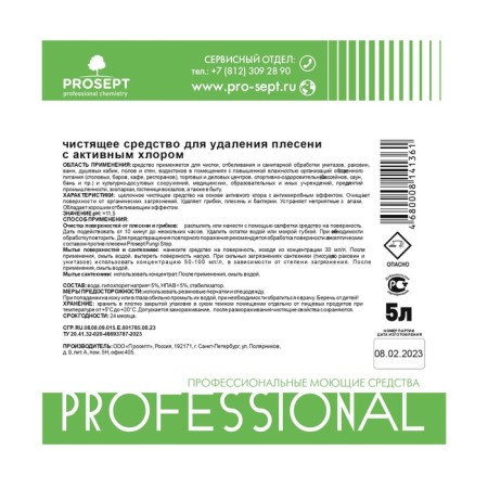 ProSept mold removal, with a disinfectant effect, BATH FUNGY, concentrate, 5 liters-5