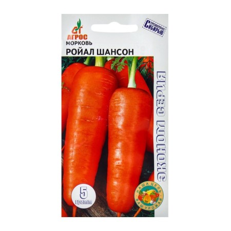 Seed Carrots "Royal Chanson" 5g Economy