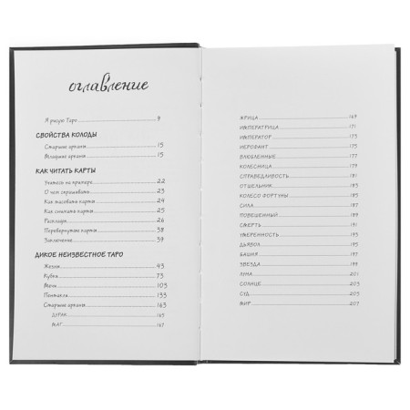The Wild Unknown Tarot. Wild unknown Tarot (78 cards and guide in a gift case). Krans K.-5