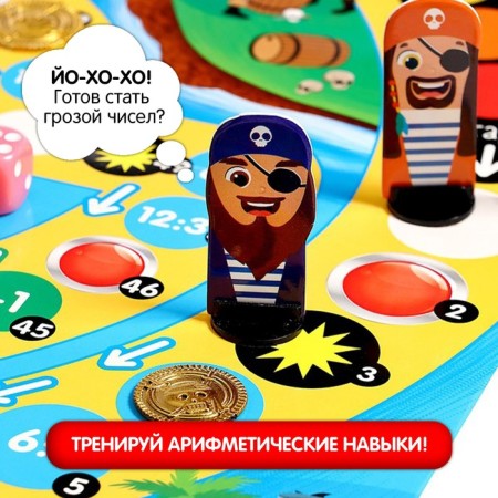 Board game "Island of Mathematics"-7