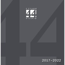 Catalog Studio 44. Projects and buildings 2017-2022