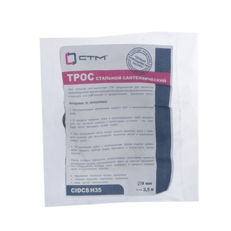 Plumbing ctm cable, with a rotating pen, d = 9 mm, l = 3.5 m-1