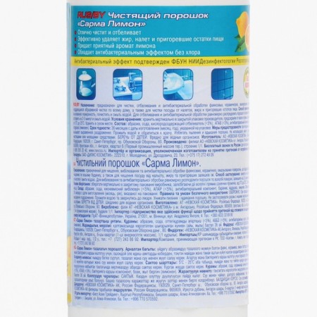 Cleaning powder SARMA "bleaching", 400 g-4
