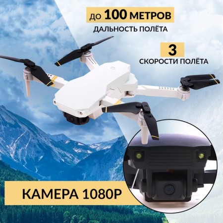 Quadrocopter on the Skydrone radio control, 1080p camera, barometer, Wi-Fi, 2 batteries, white color-1