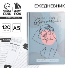 Diary of a creative person 
