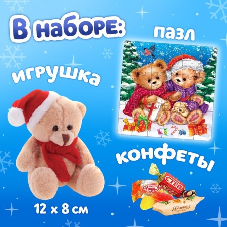 Набор пазлов 3 в 1 «Подарки от медвежат»: пазл, игрушка, конфеты-1