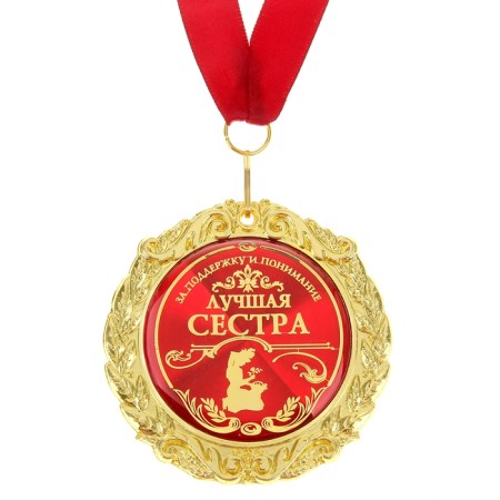 Medal on the postcard "Best Sister", D = 7 cm-2