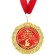 Medal on the postcard "Best Sister", D = 7 cm