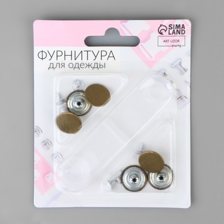 A set of jeans buttons "Classic Jeans", 17 mm, 6 pcs, with an installer, antique color